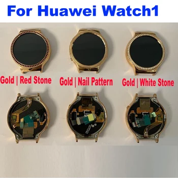 Лучше всего подходит для Huawei Watch1 Watch 1 ЖК-дисплей 1-го поколения, сенсорная панель, дигитайзер в сборе с рамкой, гибкий кабель питания.