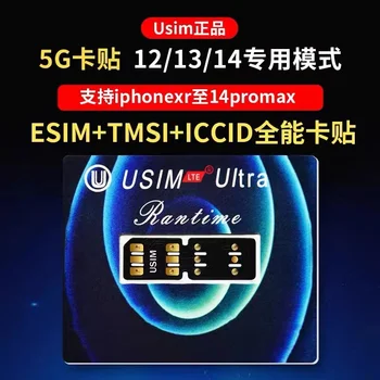 новейшая версия Usim 2023 года с QPE, TMSI и ICCID для iphone11series / 12 series / 14 series