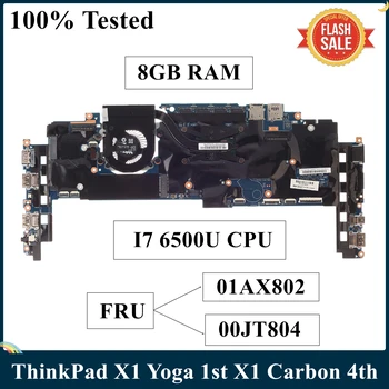 Новинка для Lenovo Thinkpad X1 Carbon 4th Материнская плата ноутбука I7-6500U Процессор 8 ГБ оперативной памяти 14282-2m 448.04P18.002M FRU 01AX802