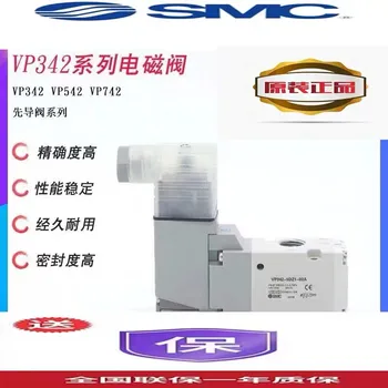 Электромагнитный клапан SMC VP542K-5DD1-02A/4DE1-03A-X507/VP542R-5GD1/5DZ1-03A